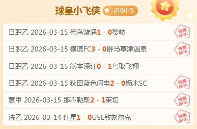 斯图加特对,凯尔特人,欧罗巴杯专,皇冠体育,CROWN,SPORTS,皇冠体育官网,皇冠体育官网,皇冠体育下载,皇冠体育APP