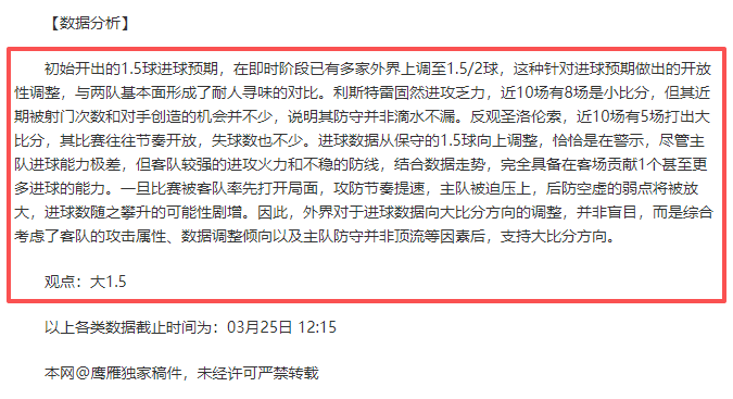 津鲁中超对,决数据与基,本面对比分,皇冠体育,CROWN,SPORTS,皇冠体育官网,皇冠体育官网,皇冠体育下载,皇冠体育APP