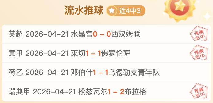 上周德甲,平专家详解,质合分析推,皇冠体育,CROWN,SPORTS,皇冠体育官网,皇冠体育官网,皇冠体育下载,皇冠体育APP