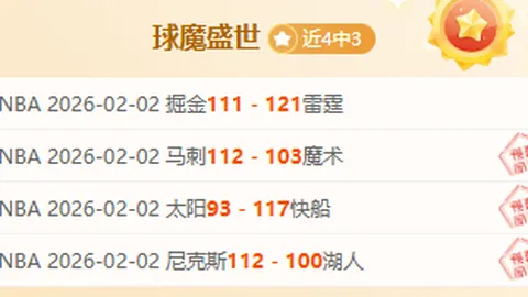 3月31日CBA焦点战：辽鲁交锋 比赛亮点回顾