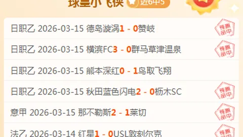 斯图加特对凯尔特人 欧罗巴杯专家推荐分析