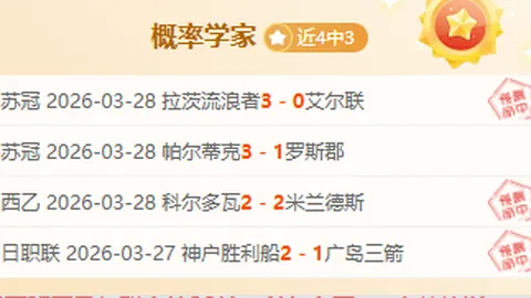 福斯贝里荣获欧洲金球奖