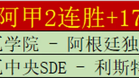 大乐透期号专家精选推荐：坎伯巴索8胜6质合分析