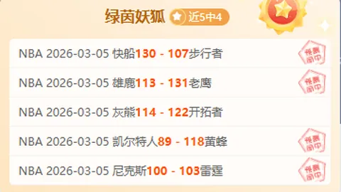 巴东北杯福塔雷萨解析及比分预测