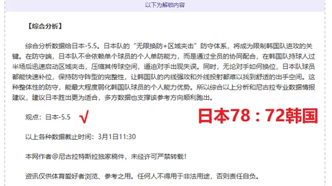 克拉约瓦大学对决阿格斯，期号专家推荐质合分析及比分预测