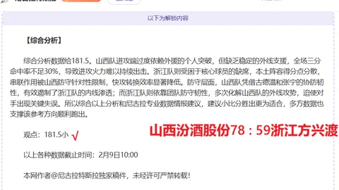 大乐透期号专家质合分析推荐：洛里昂VS巴黎FC